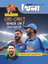 Aajkaal Sports আজকাল খেলা