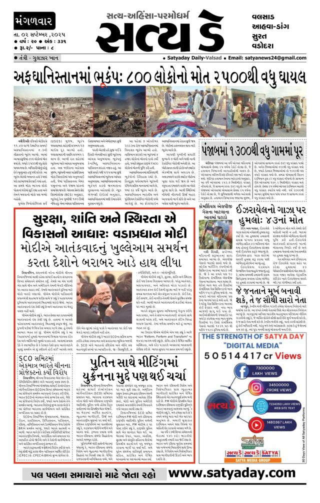 Satya day Valsad