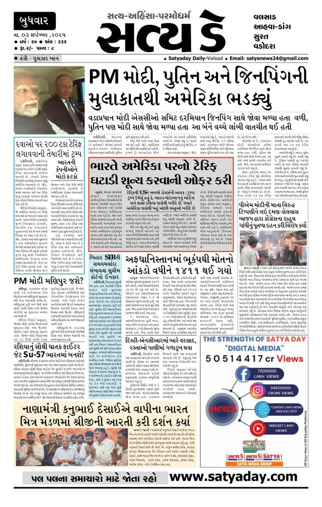 Satya day Valsad