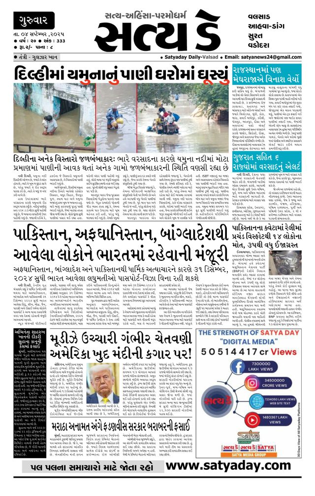Satya day Valsad