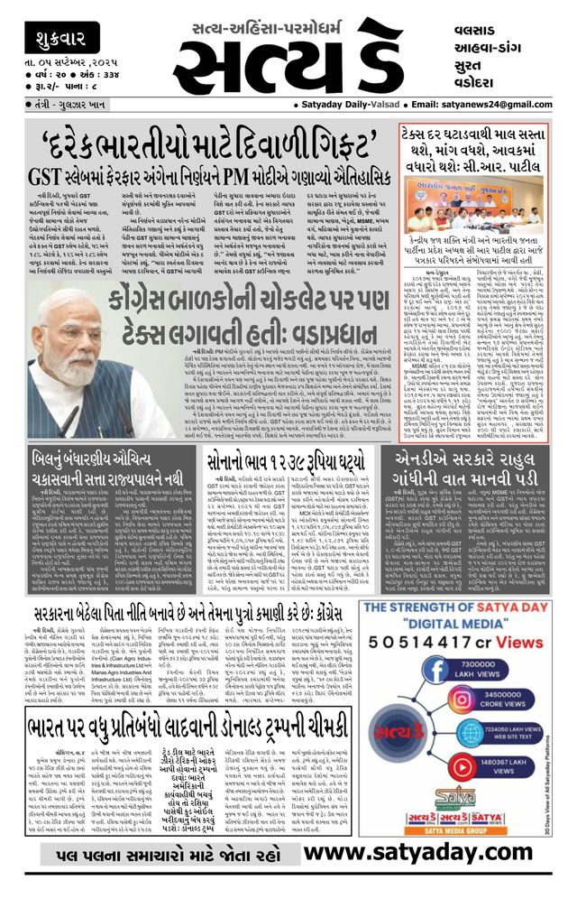Satya day Valsad