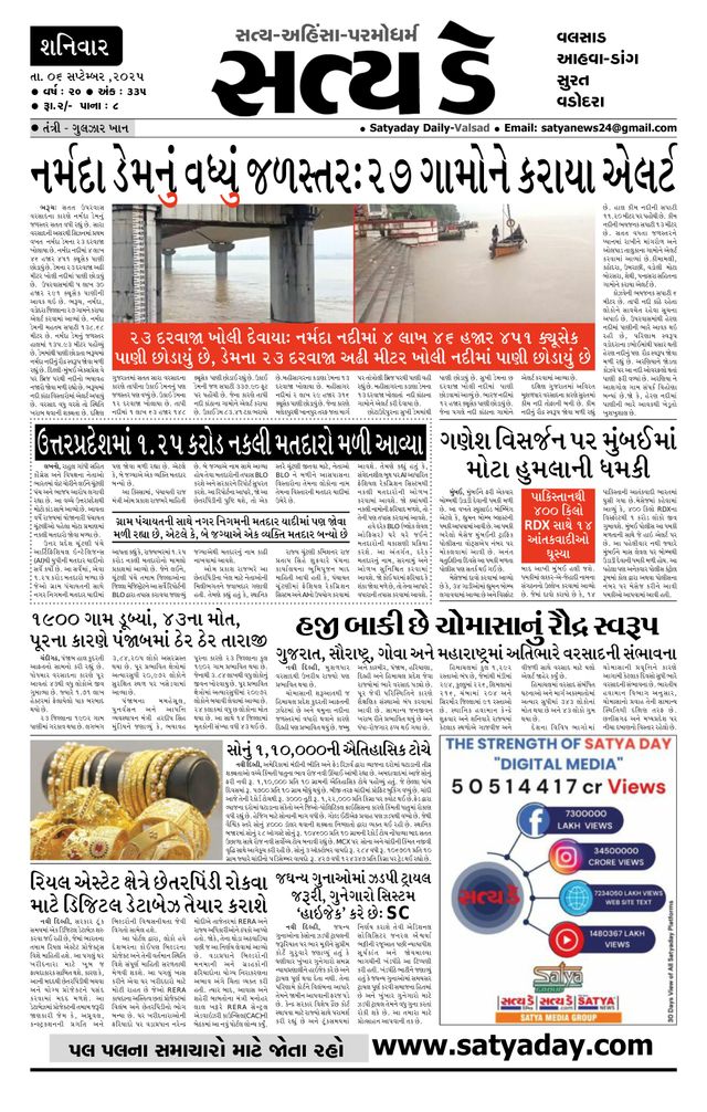 Satya day Valsad