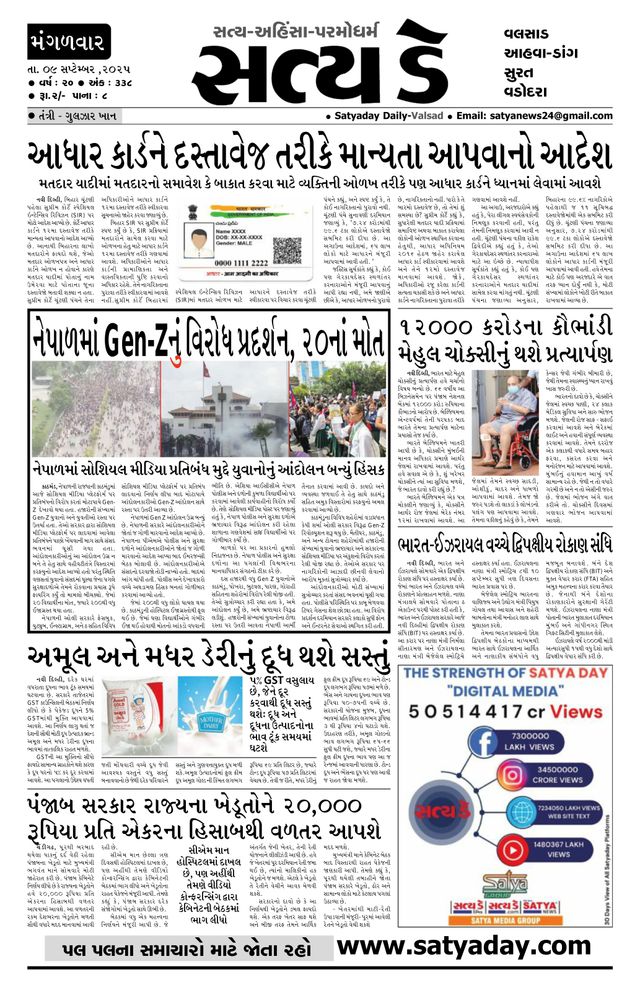 Satya day Valsad