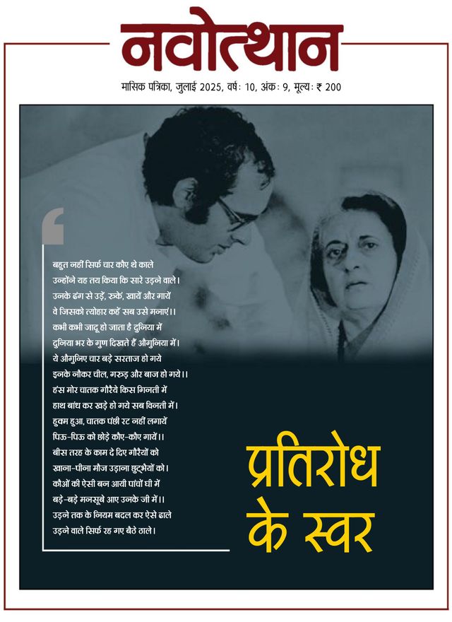 नवोत्थान