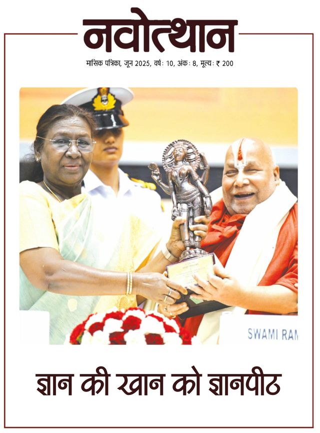 नवोत्थान