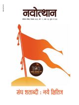 नवोत्थान