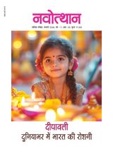 नवोत्थान