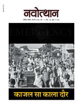 नवोत्थान