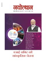 नवोत्थान