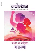 नवोत्थान