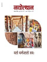 नवोत्थान