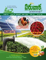 Eruvaaka Magazine