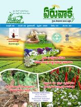 Eruvaaka Magazine