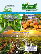 Eruvaaka Magazine