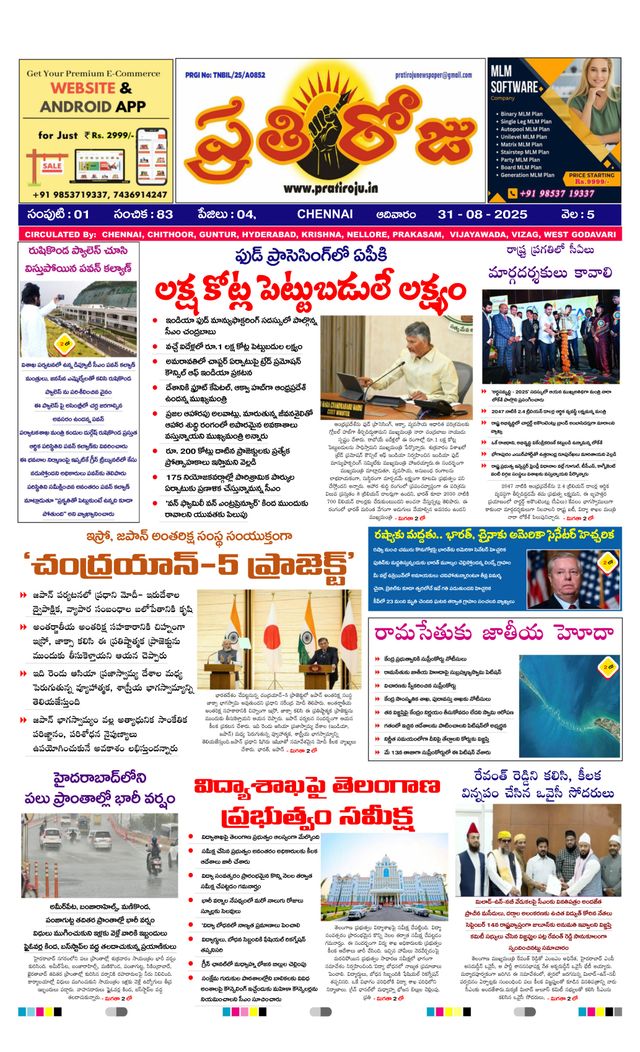 PratiRoju