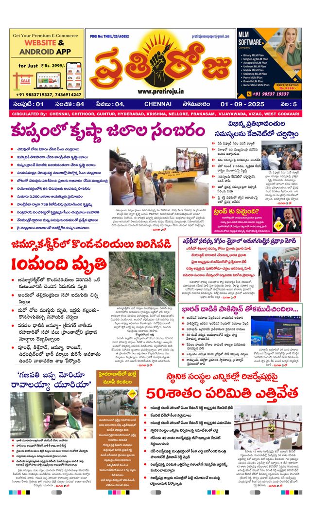 PratiRoju
