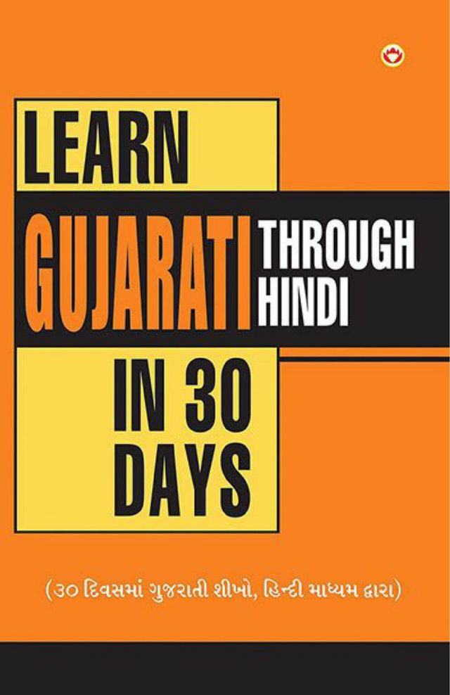 Learn Gujarati In 30 Days Through Hindi