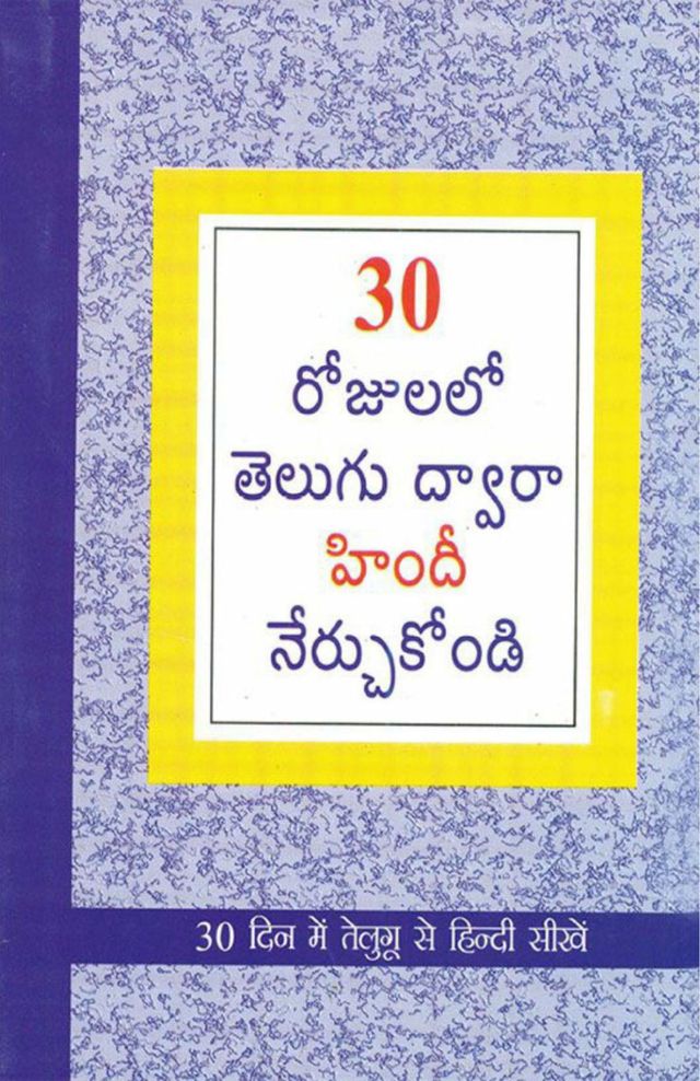 Learn Hindi In 30 Days Through Telugu