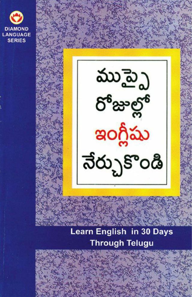Learn English In 30 Days Through Telugu