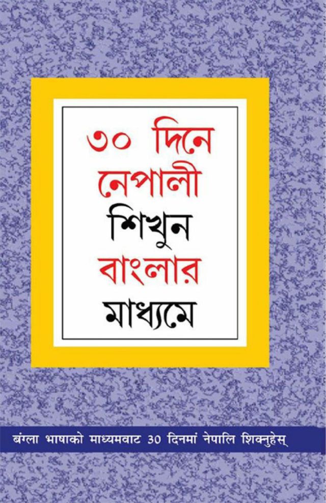 Learn Nepali In 30 Days Through Bengali