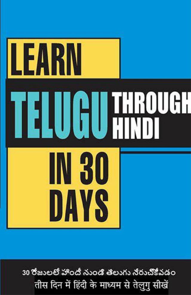 Learn Telugu in 30 Days Through Hindi