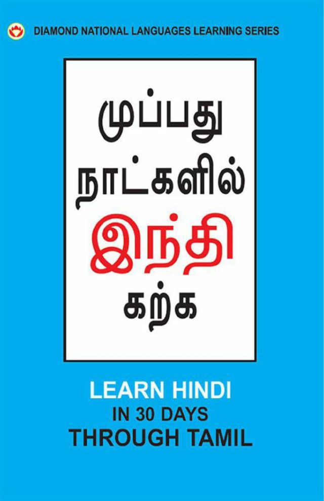 Learn Hindi in 30 Days Through Tamil