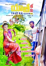 YAATRA LOKAM