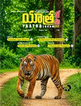 YAATRA LOKAM
