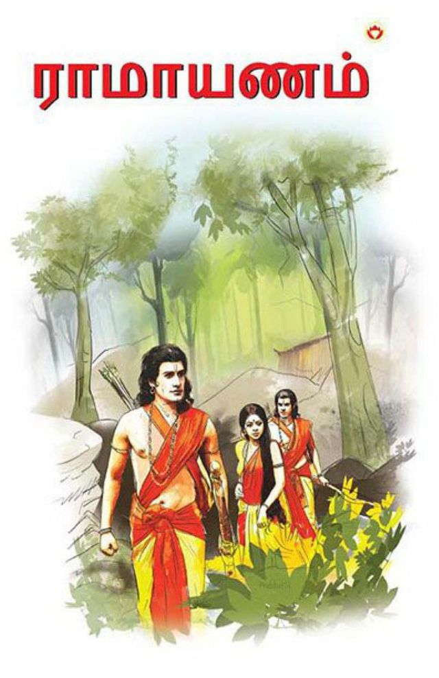 Ramayan in Tamil