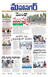 Mahanagar 28.10.2025