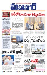 Mahanagar 04.11.2025