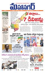Mahanagar Telugu Daily 06.11.2025