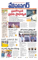 Mahanagar Telugu Daily 10.11.2025