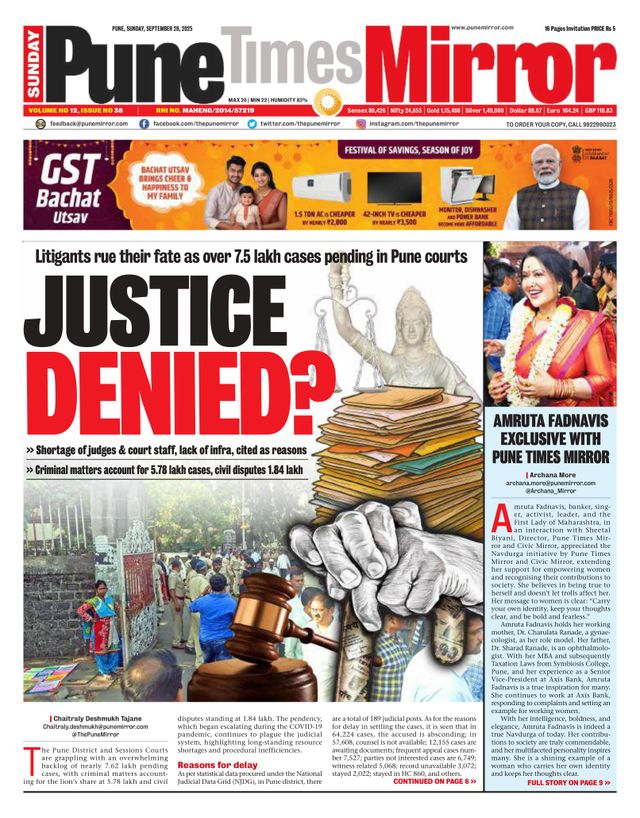 Pune Times Mirror