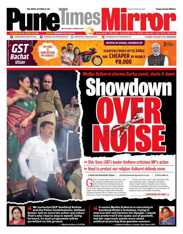Pune Times Mirror