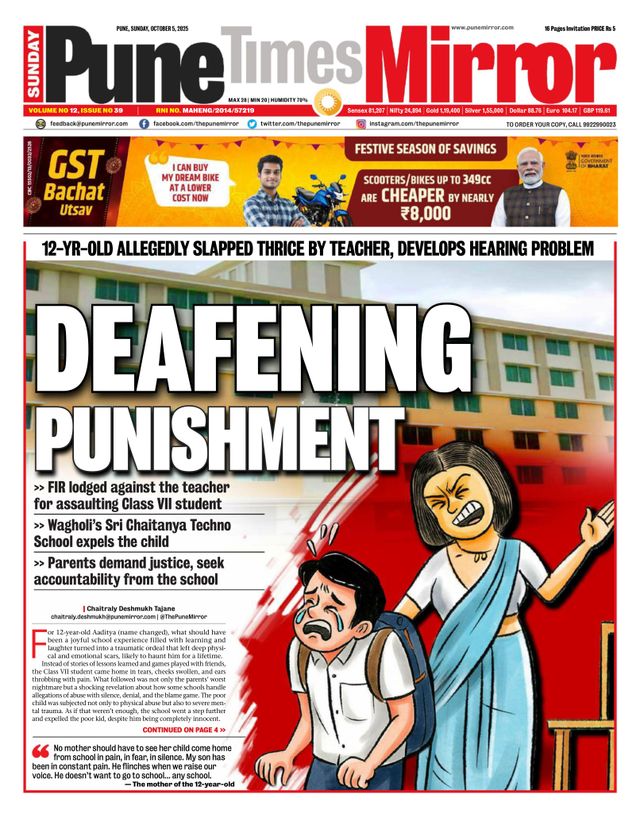 Pune Times Mirror