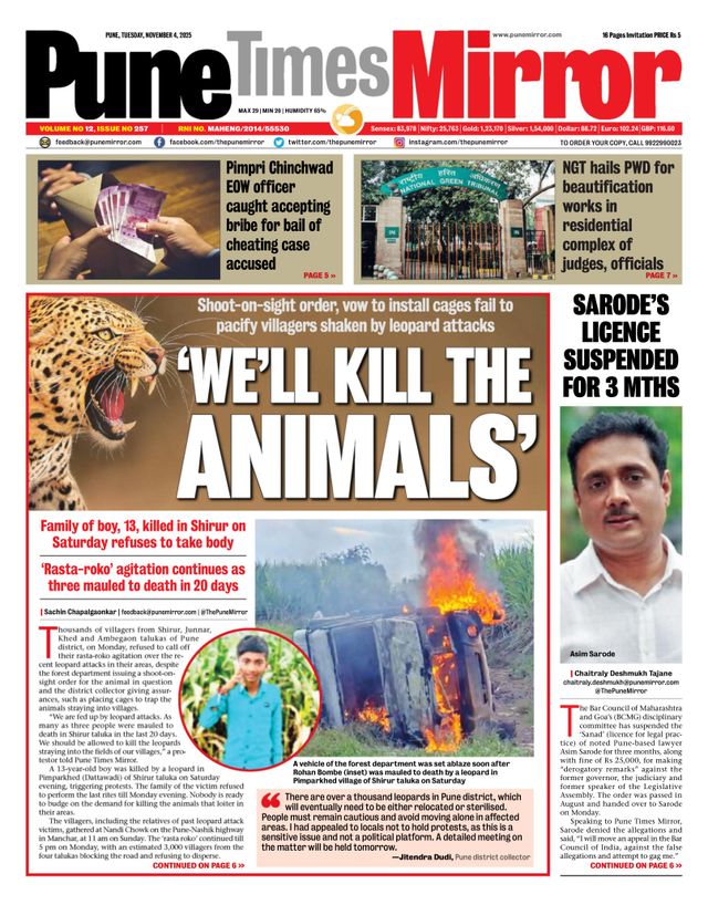 Pune Times Mirror