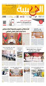 Al Shabiba