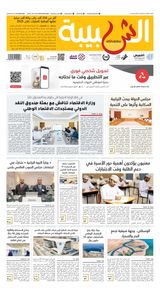 Al Shabiba