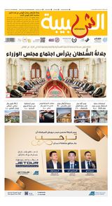 Al Shabiba