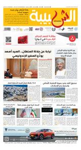 Al Shabiba