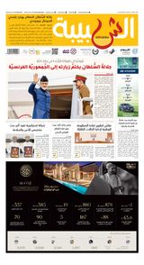 Al Shabiba