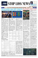 Stop Loss News