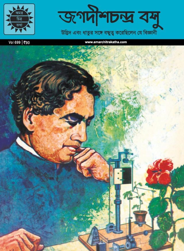 Jagdis Chandra Bose (Bengali)