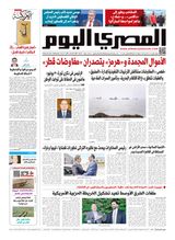 Al-Masry Al-Youm