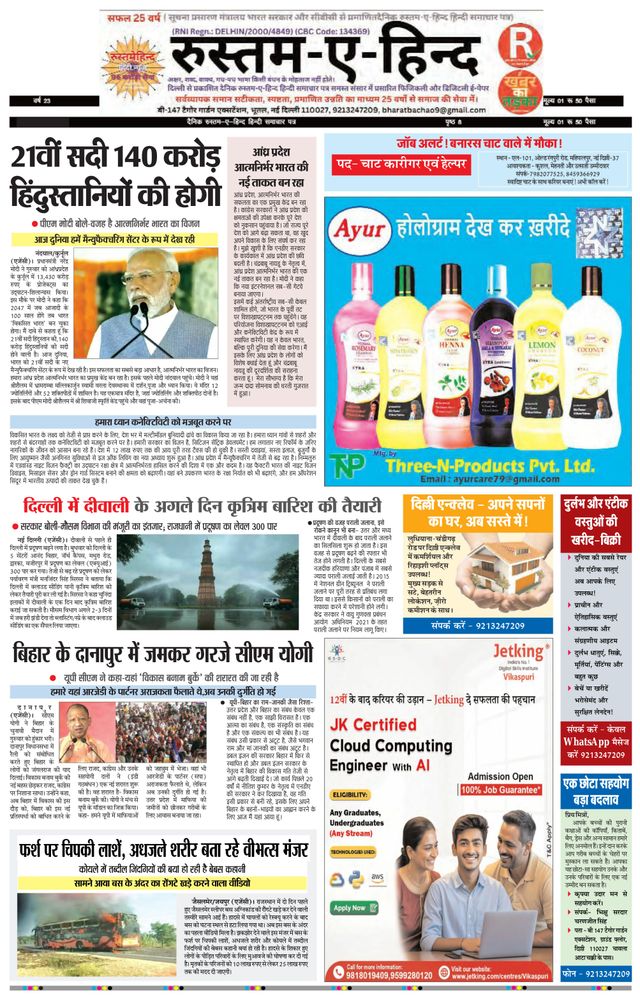 Go Unlimited with Magzter GOLD