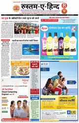 Rustam-E-Hind (रुस्तम-ए-हिन्द) Rustam-E-Hind (रुस्तम-ए-हिन्द)