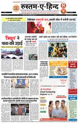 Rustam-E-Hind (रुस्तम-ए-हिन्द) Rustam-E-Hind (रुस्तम-ए-हिन्द)