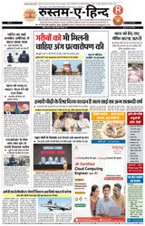 20 नवम्बर 2025, 8 पेज