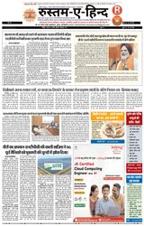 Rustam-E-Hind (रुस्तम-ए-हिन्द)